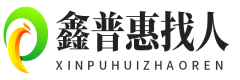 郑州找人公司首页-专业手机定位找人公司,合法婚外情调查公司「找到人收费」